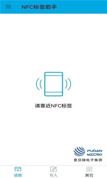 nfc标签助手安卓版