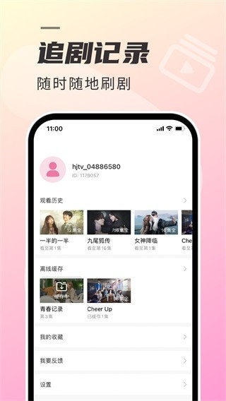 韩剧tv极简版app官方版