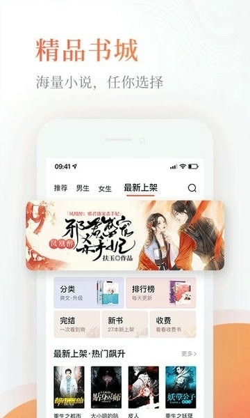 奇热免费小说app手机版