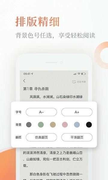 奇热免费小说app手机版