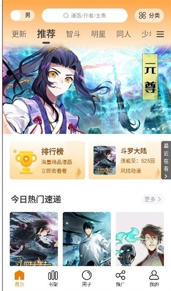 丫丫漫画app官方免费版