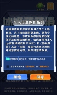 冰姬萌萌消游戏红包版