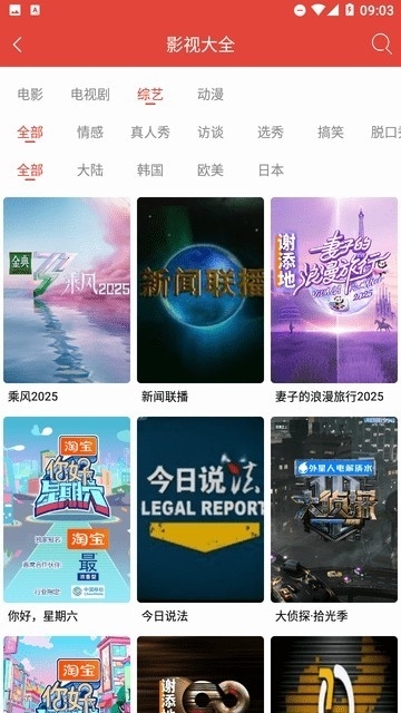 一牛影视安卓版