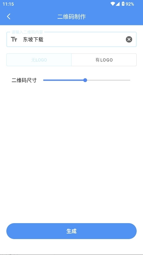 逐光工具坊app安卓版