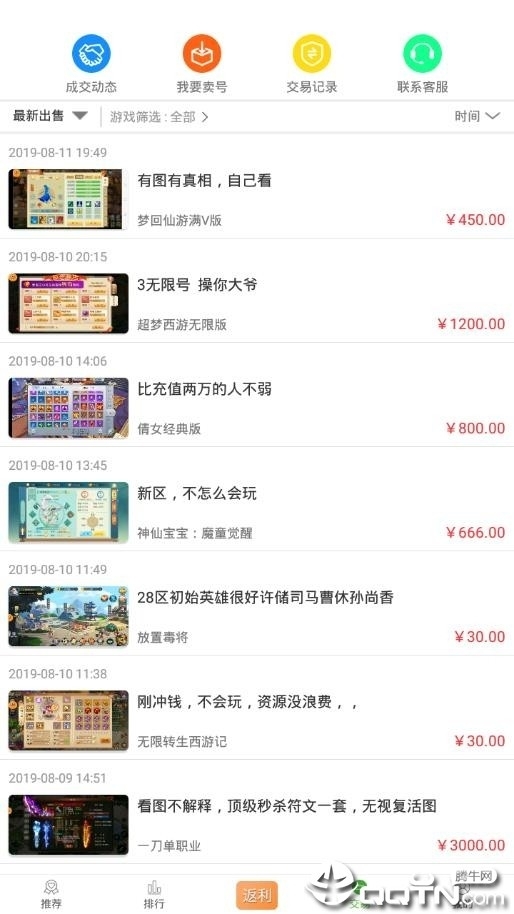 久游堂游戏盒子官方版