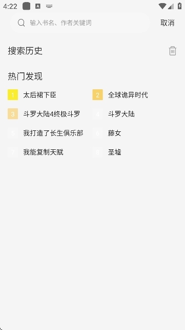 星绘屋漫画app免费最新版