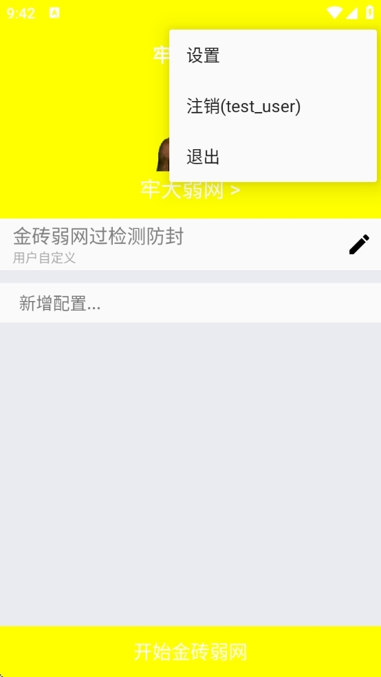 牢大弱网最新版本