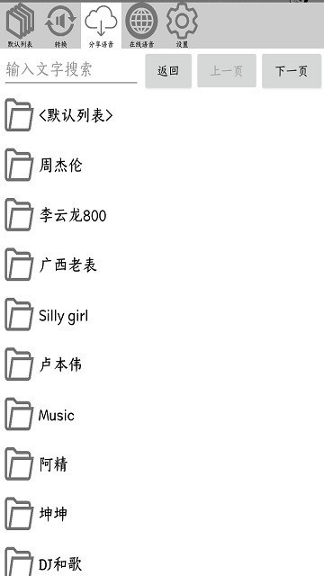 funbox微信内置模块最新版