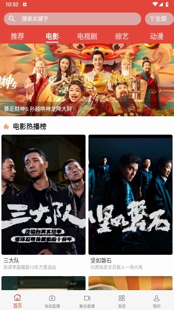 一牛影视安卓版