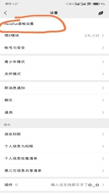 funbox微信内置模块最新版