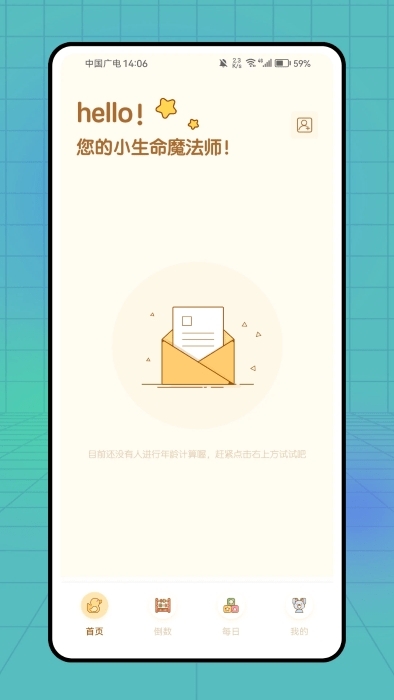 PlanCoach安卓版APP