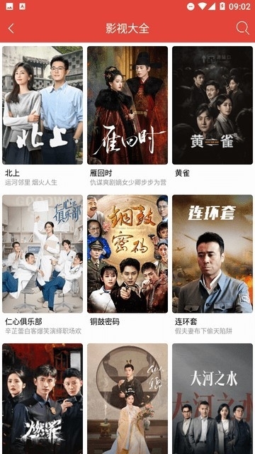 一牛影视安卓版