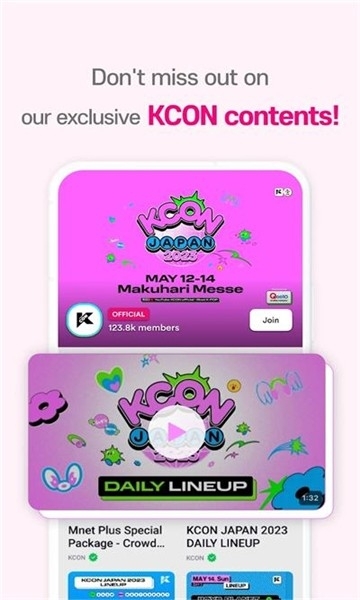 Mnet Plus安卓最新版