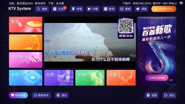 想唱就唱KTV软件官方最新版