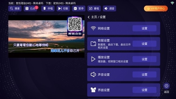 想唱就唱KTV软件官方最新版