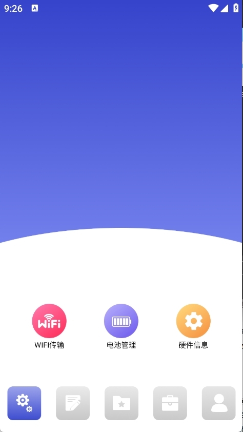 devch工具箱app安卓版