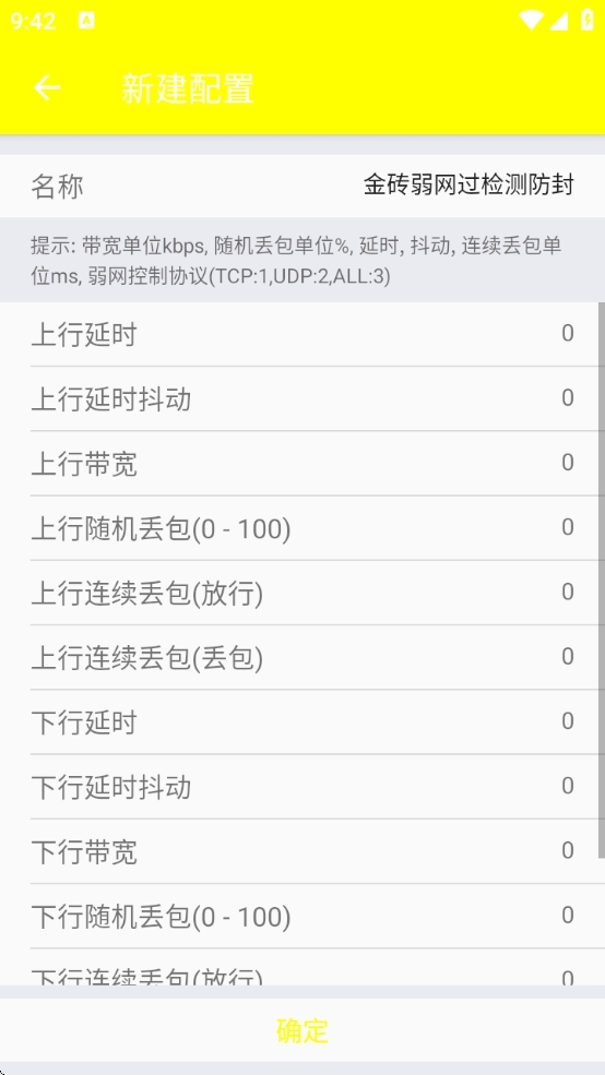 牢大弱网最新版本