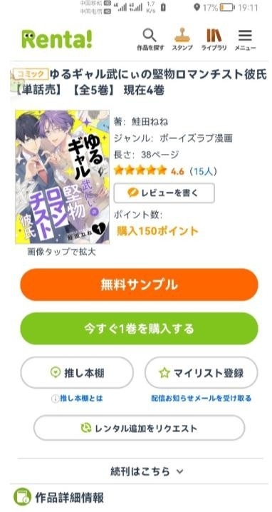 Renta漫画安卓版