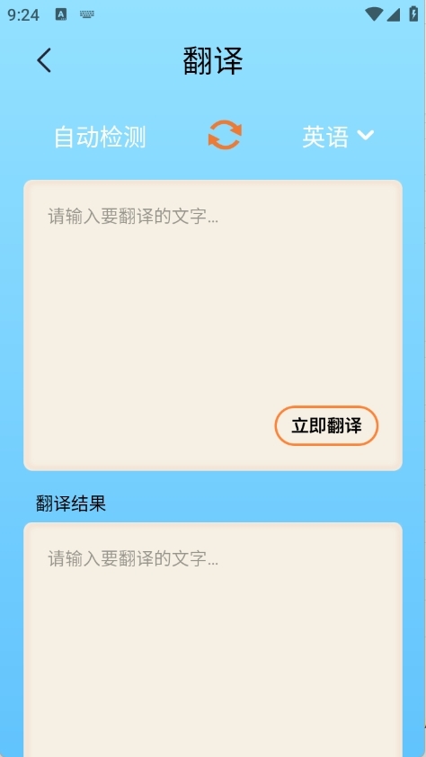 devch工具箱app安卓版