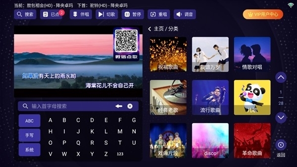 想唱就唱KTV软件官方最新版