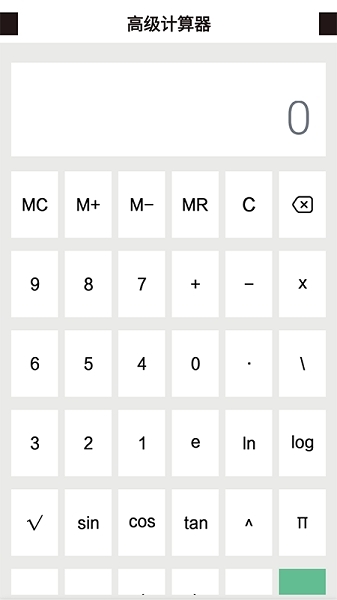 三角形计算器手机版APP