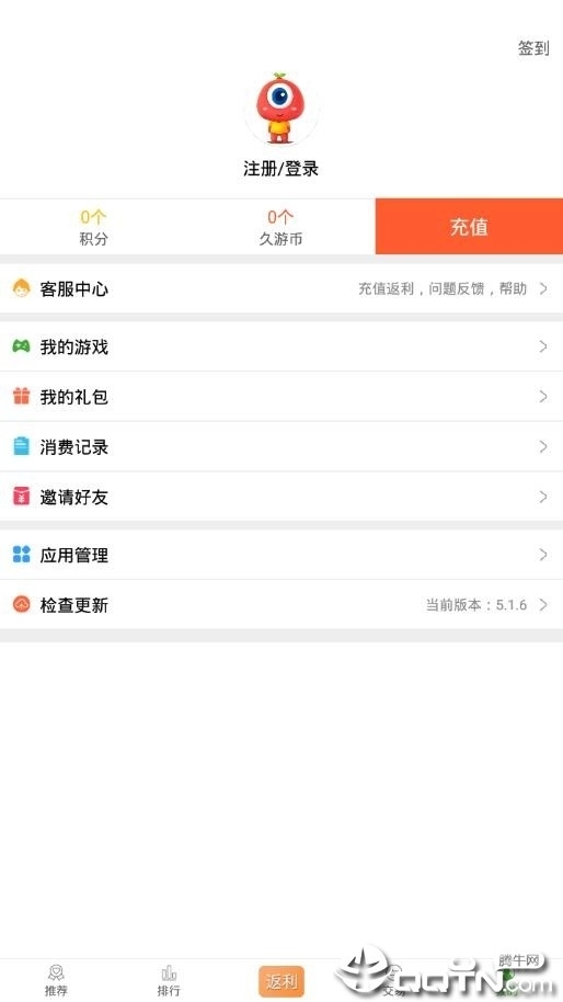 久游堂游戏盒子官方版