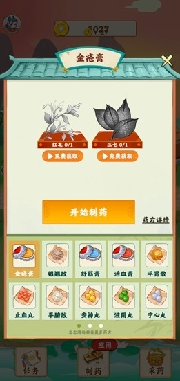 世外田园官方版手游