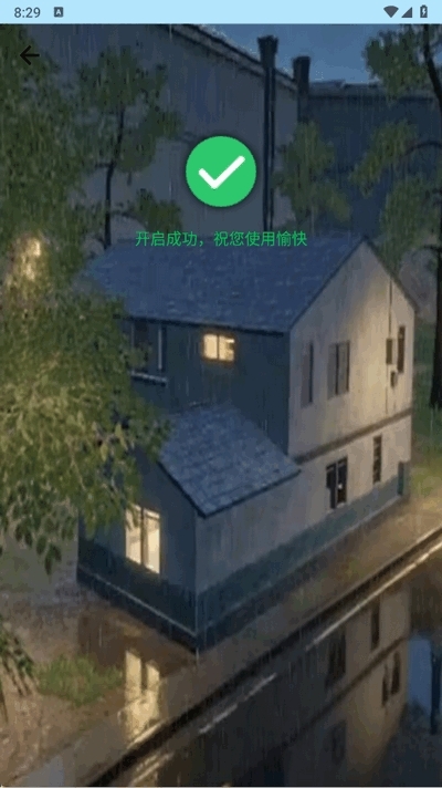 秋华连点8.0无字版最新版本