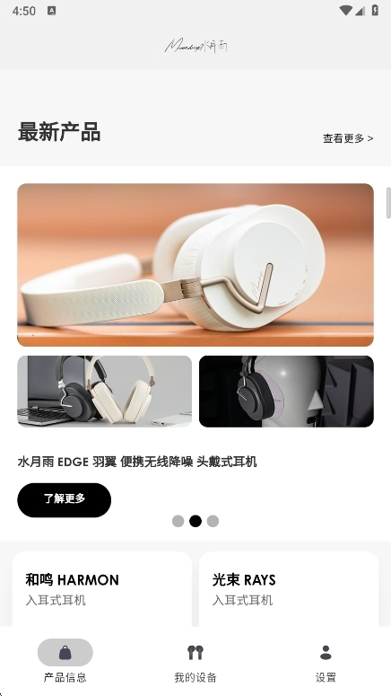 水月雨调音软件官方最新版