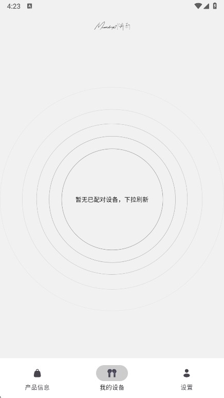 水月雨调音软件官方最新版