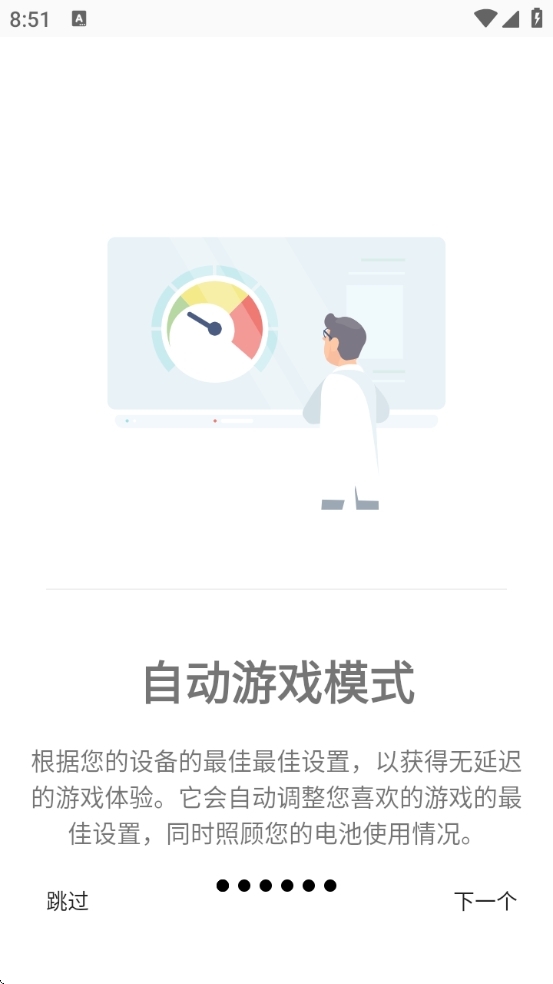 gamers gltool pro最新版