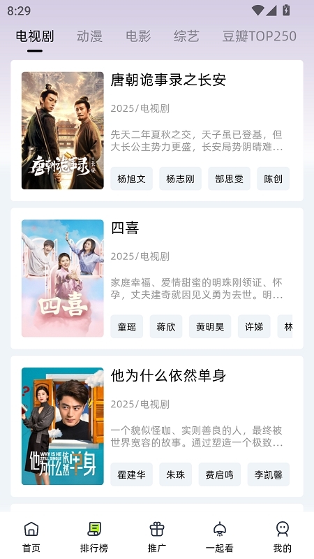 爱看剧场官方正版