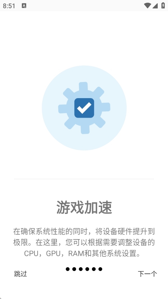 gamers gltool pro最新版