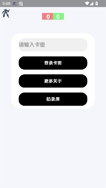 蓝战士容器直装最新版本