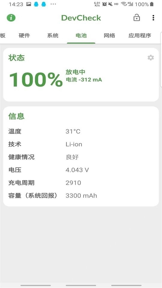 devcheckpro最新高级版