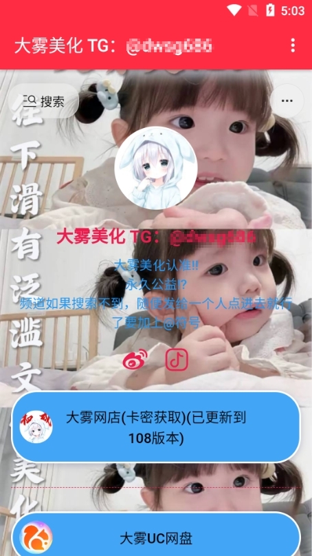 大雾美化区官方版