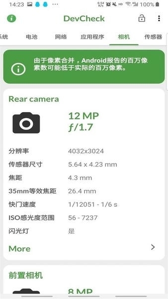 devcheckpro最新高级版