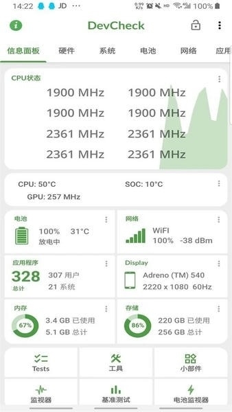devcheckpro最新高级版