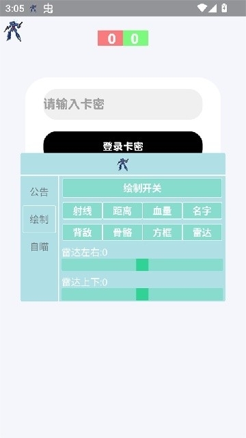 蓝战士容器直装最新版本