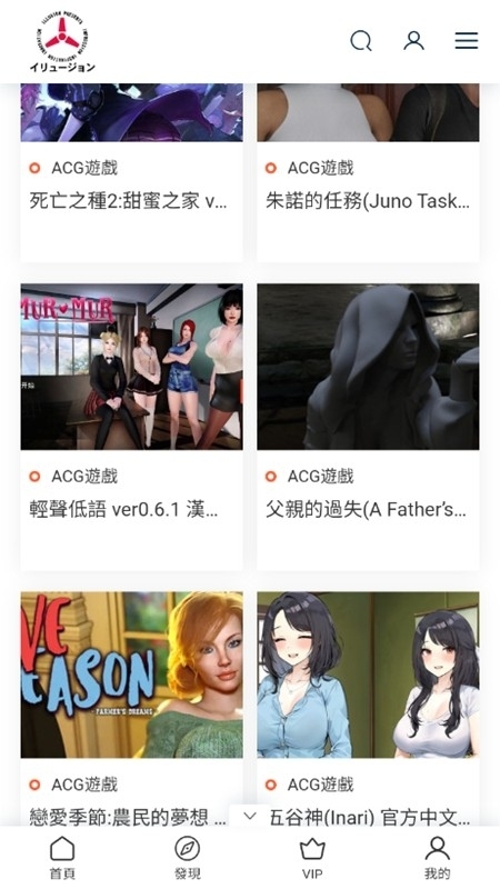 i社中国游戏官方版