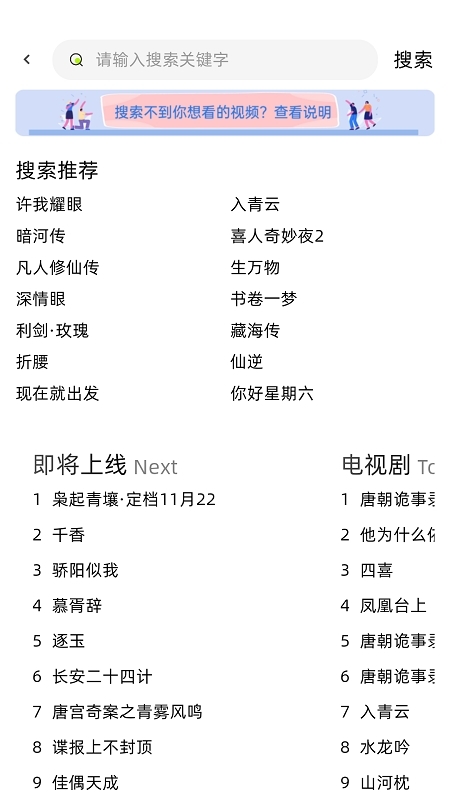 爱看剧场官方正版