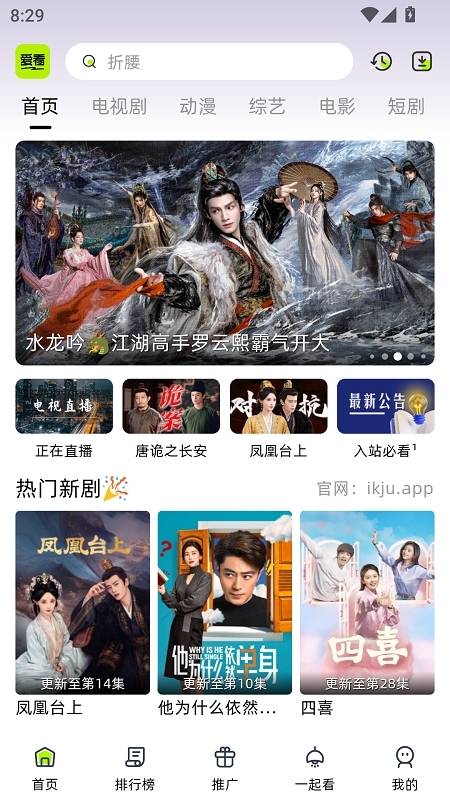 爱看剧场官方正版