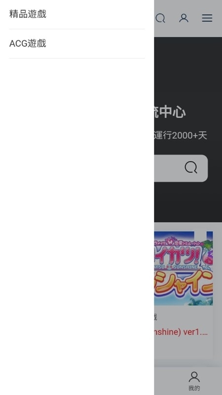 i社中国游戏官方版