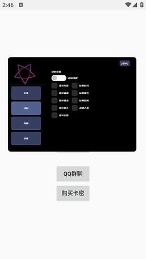 小毛插件香肠派对最新版