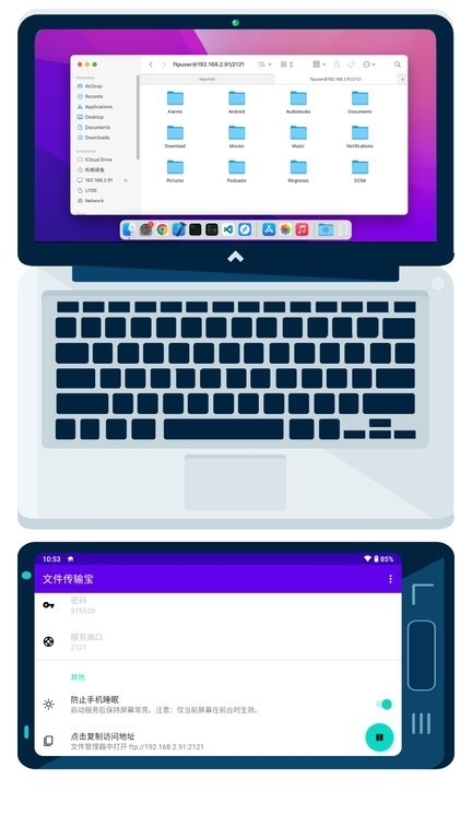 文件传输宝app安卓版