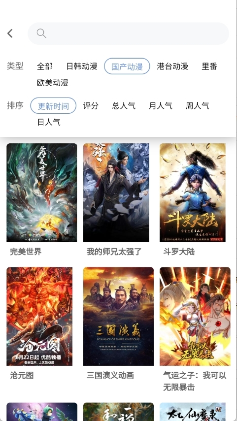 宅此方动漫最新版