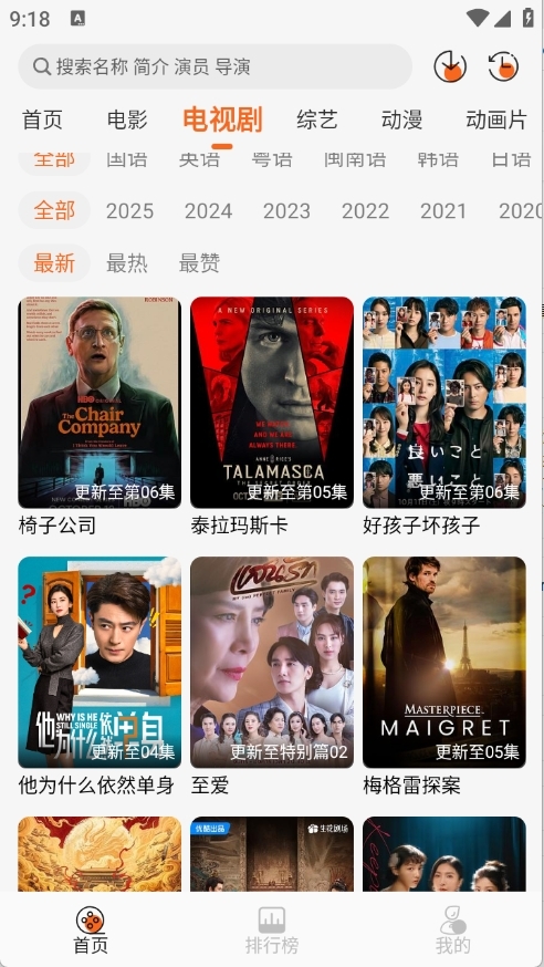 萝卜影视官方2026最新版