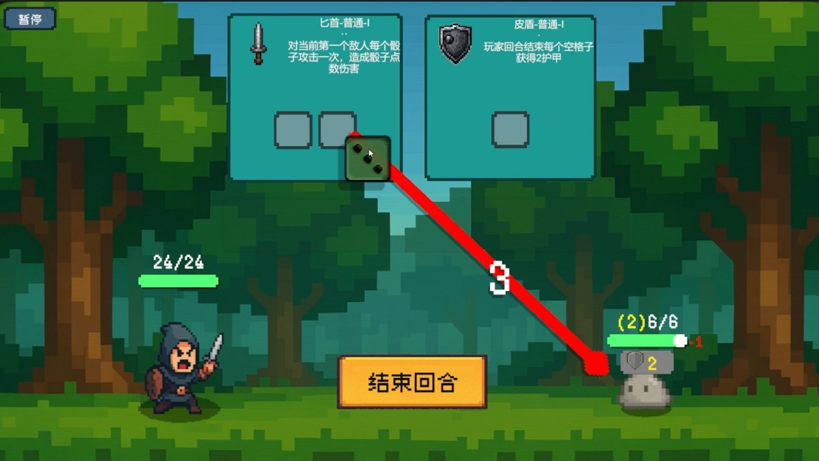 骰子骑士安卓版