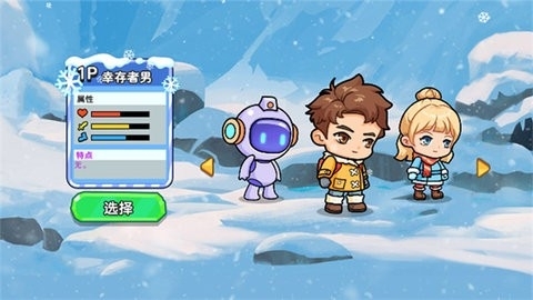 双人冬日求生游戏最新版