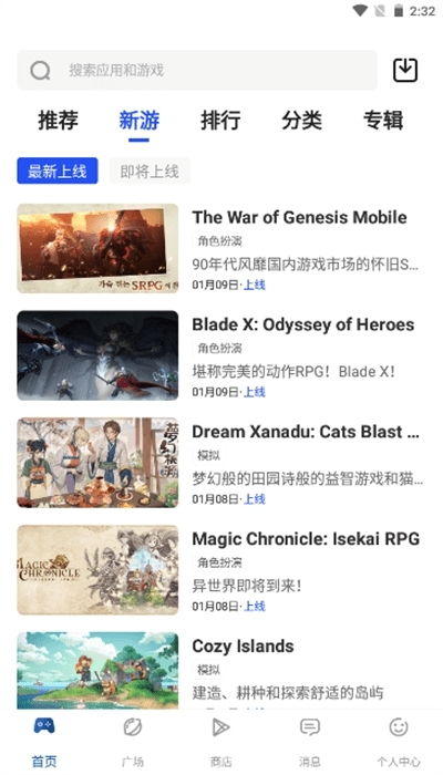 APKHUB应用商店官方版